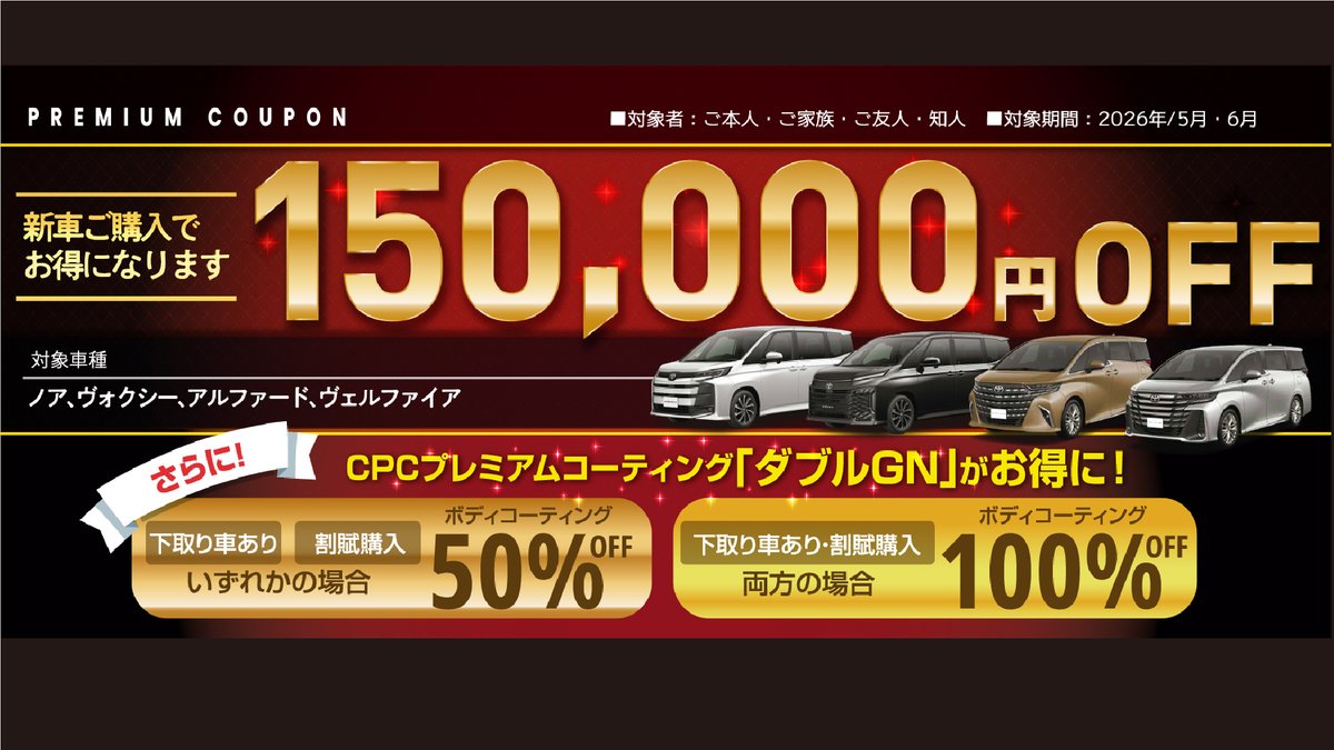 Netz_Fukui's tweet photo. 今日は「国際家族デー」です。
家族の絆はどこの国でも大事なものです(｀・ω・´)

みんなで楽しくおでかけすれば家族の絆は深まります！
そんなおでかけに最適なクルマを中央店 上田スタッフが教えてくれました！
https://t.co/UW5lW0ORoj

プレミアムクーポンの対象車種にもなりました！
ノア・ヴォクシーをお考えの方はネッツトヨタ福井のお店へ！

新型、清水。

#NOAH #VOXY #ミニバン #ノア #ヴォクシー #トヨタ #ネッツトヨタ福井