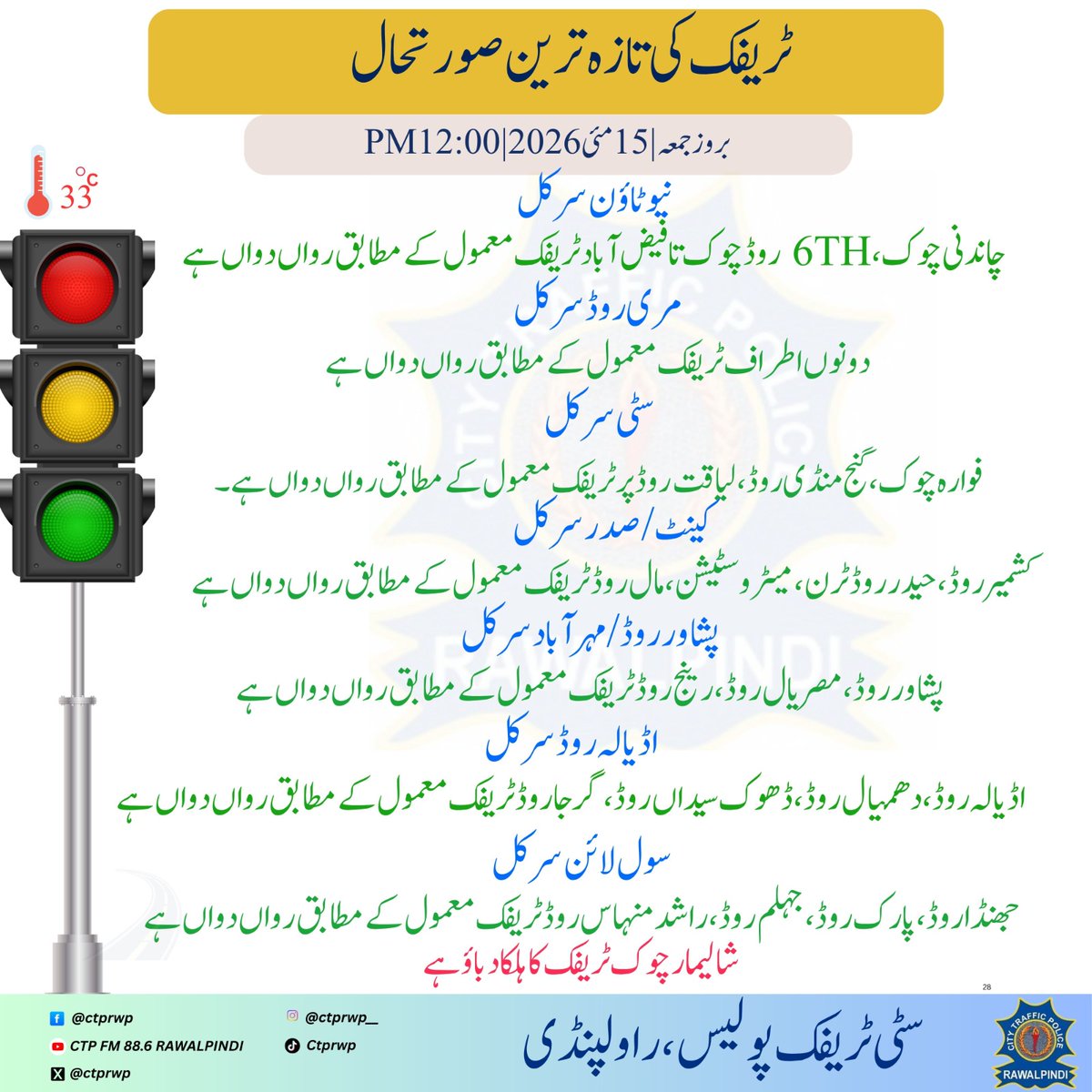 City Traffic Police, Rawalpindi tweet media