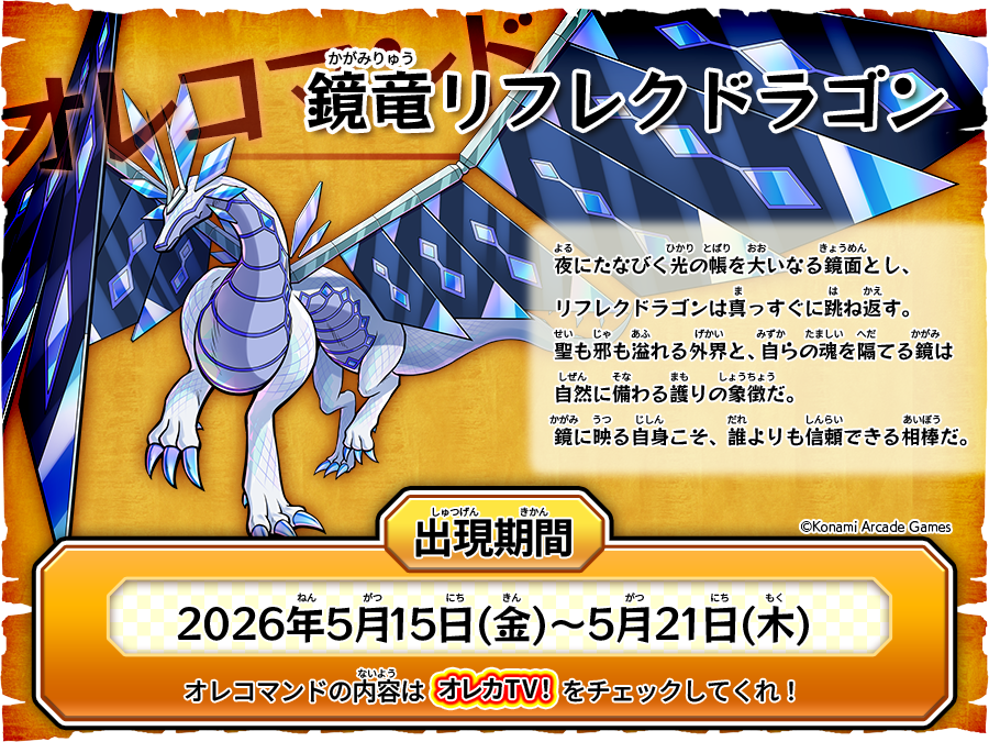 モンスター烈伝オレカバトル (@oreca573) / Highlights / X