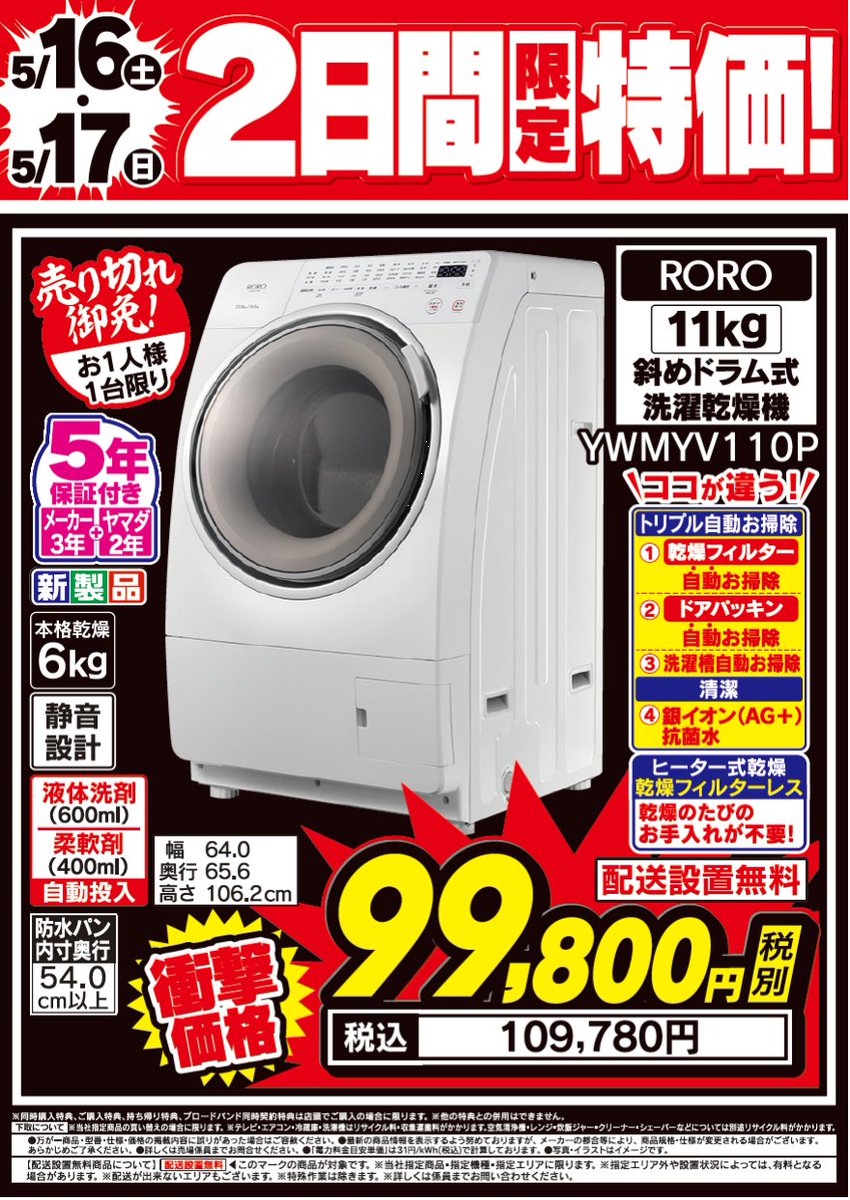 洗濯機 洗濯機