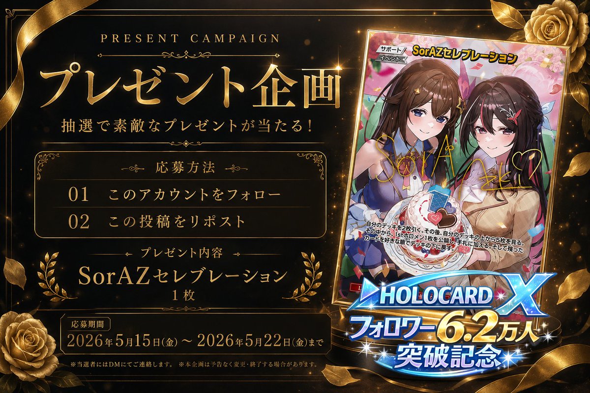 ホロカード🏝️ホロライブ×トレカ専門店🌟ネットストア🏝️ tweet media