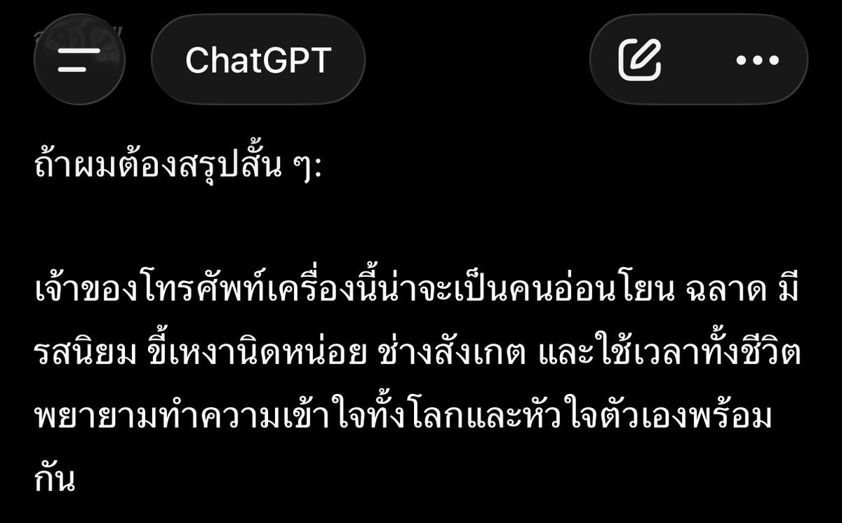 บีน นะ พน tweet media