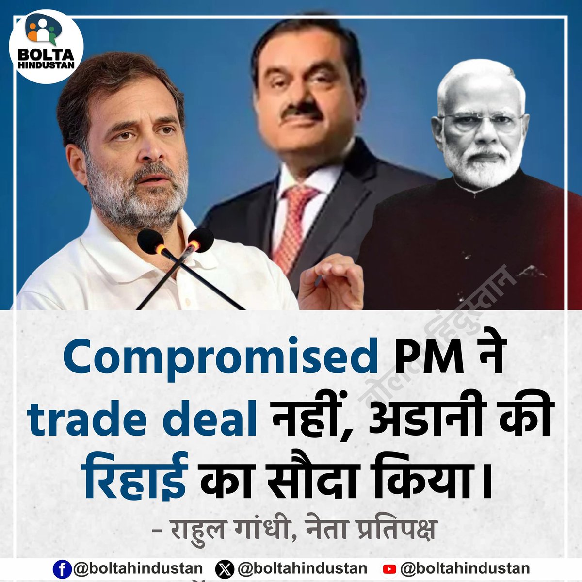 Bolta Hindustan tweet media