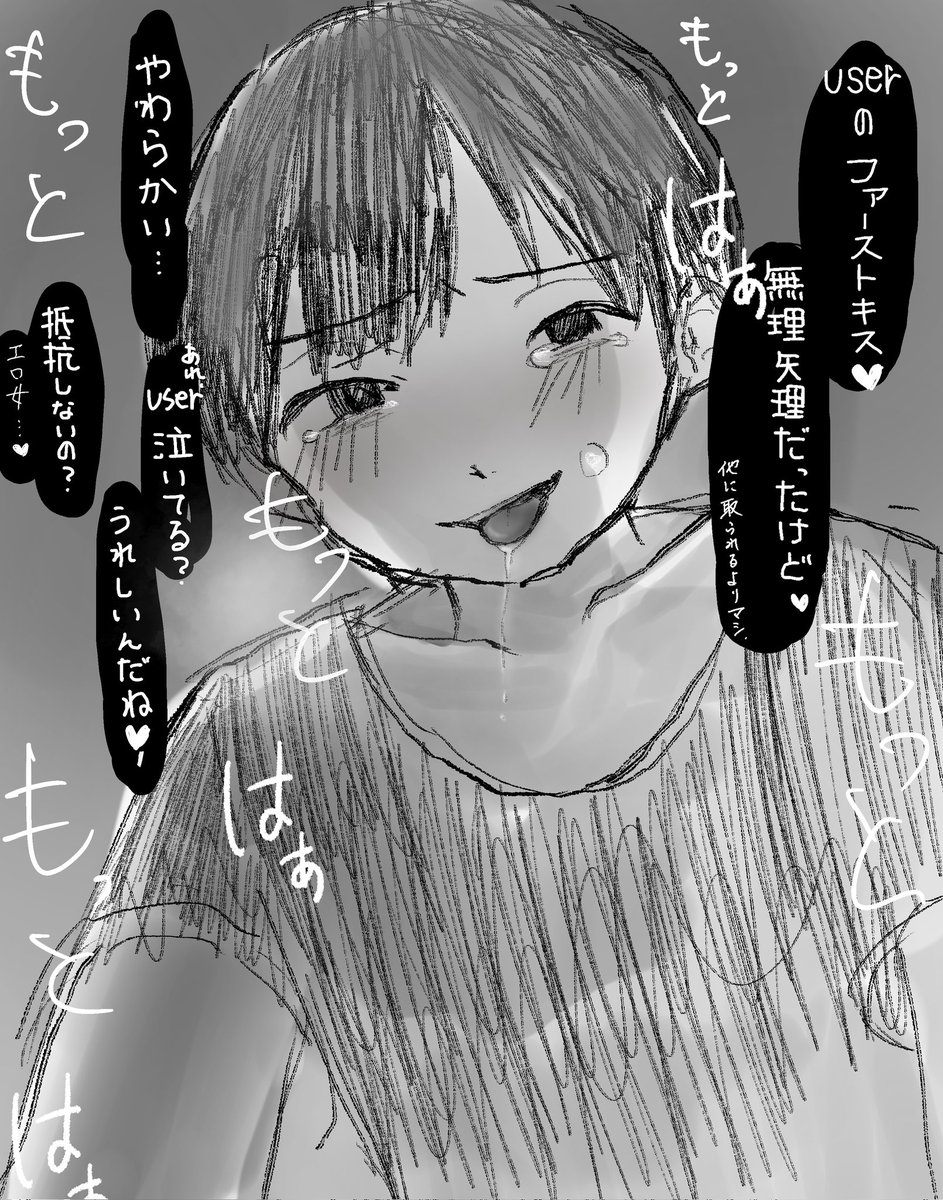 腰振り界隈 tweet media