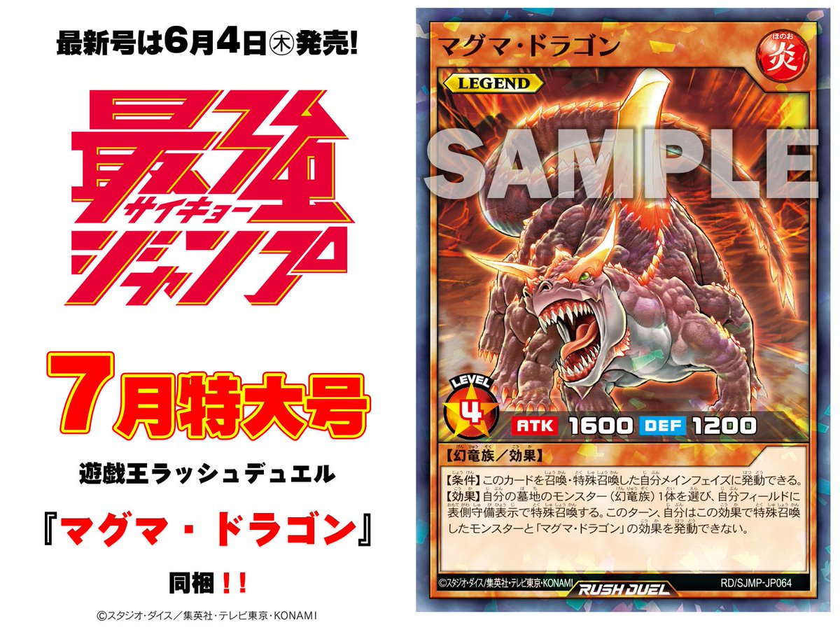 遊戯王ラッシュデュエル huguodebu 公式】遊戯王ラッシュデュエル (@YuGiOh_RUSHDUEL) / Posts and