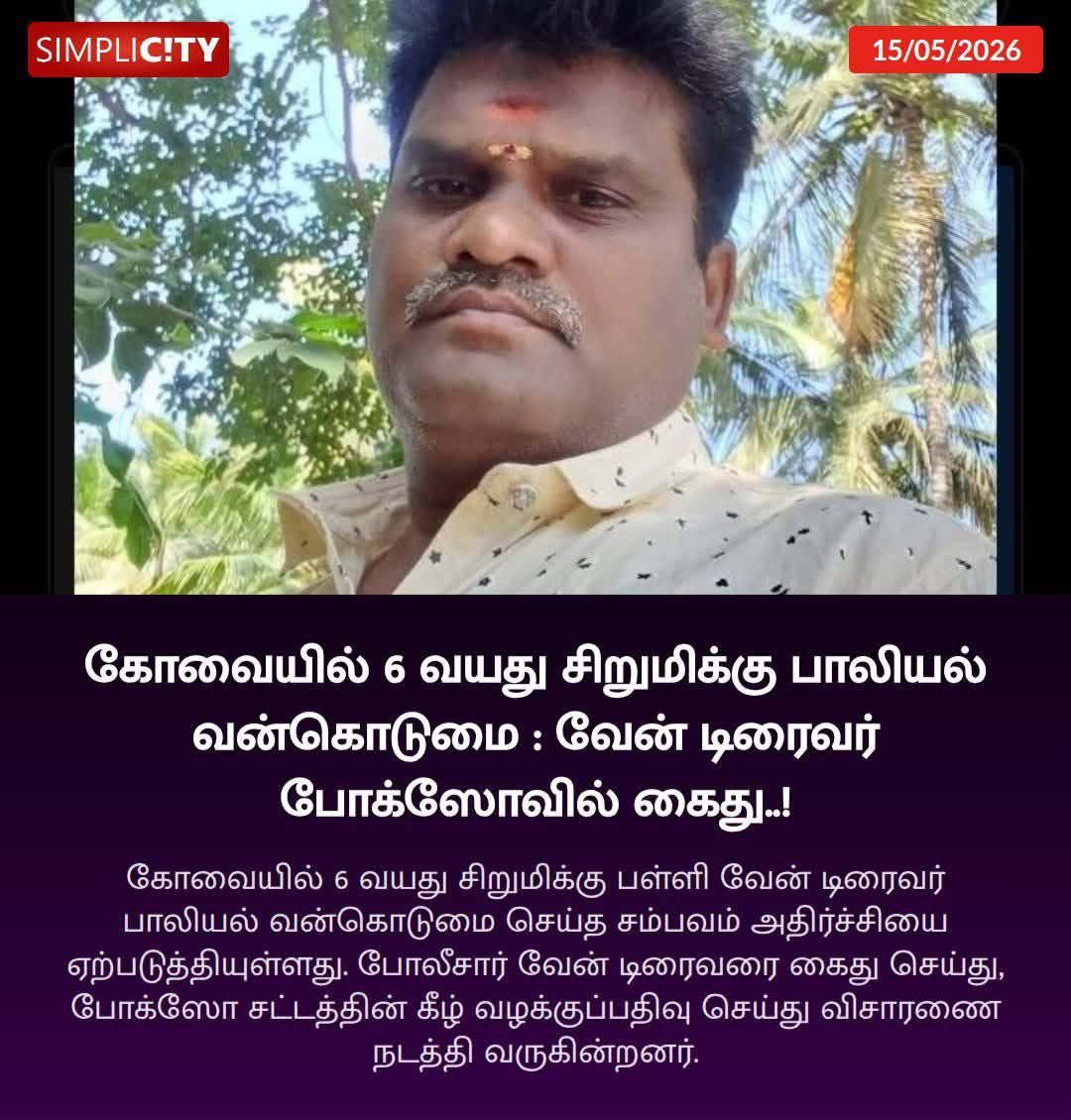 Prof Sumathi tweet media