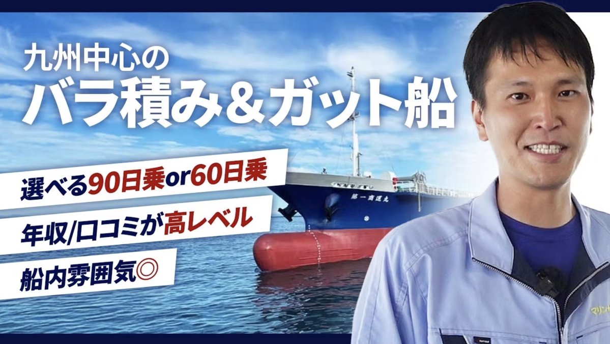 【アニキ船長】船乗りをもっと魅力的に🚢 tweet media