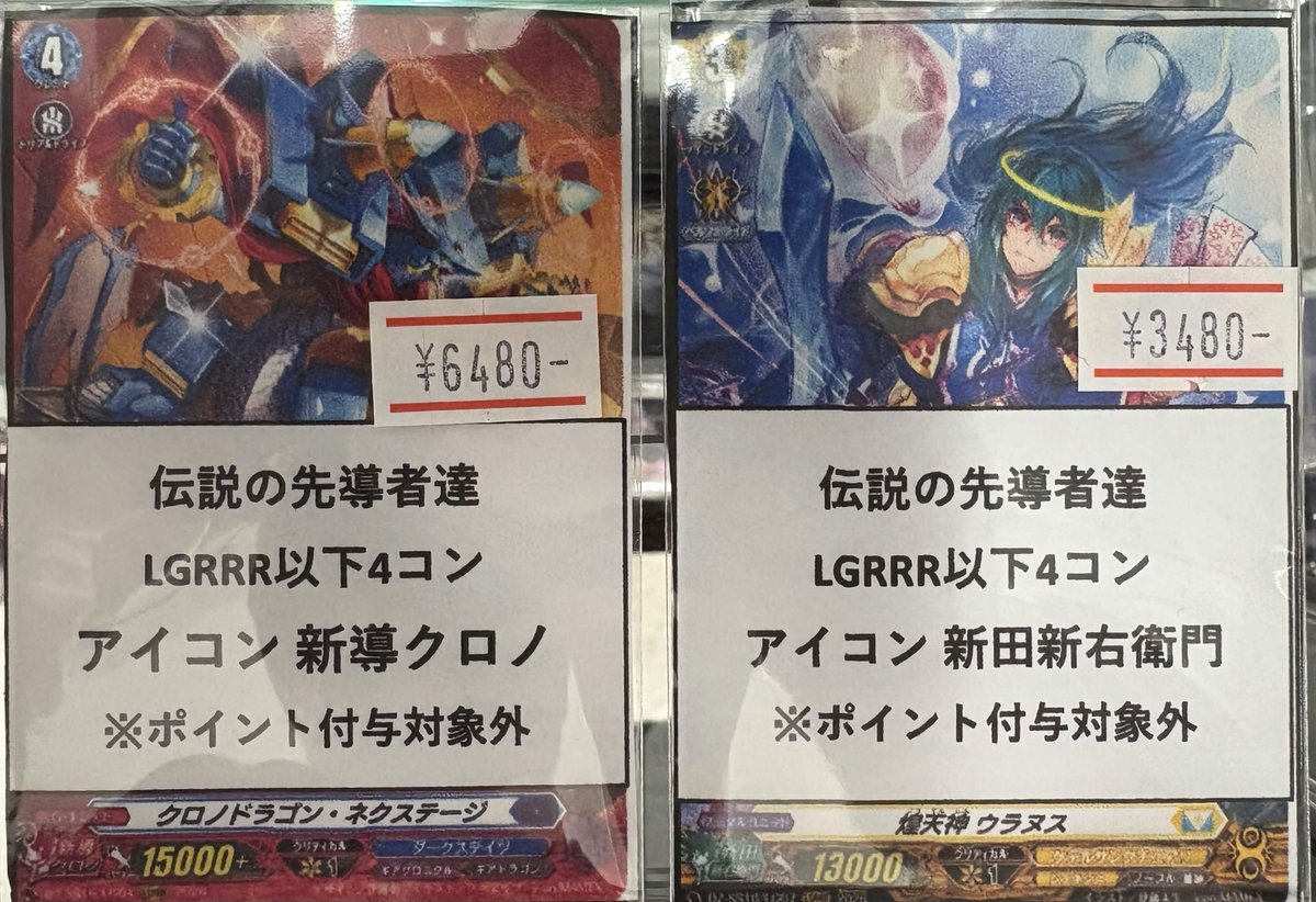 ヴァンガード 入荷情報】 4コンまたまた補充しました‼️ #VG