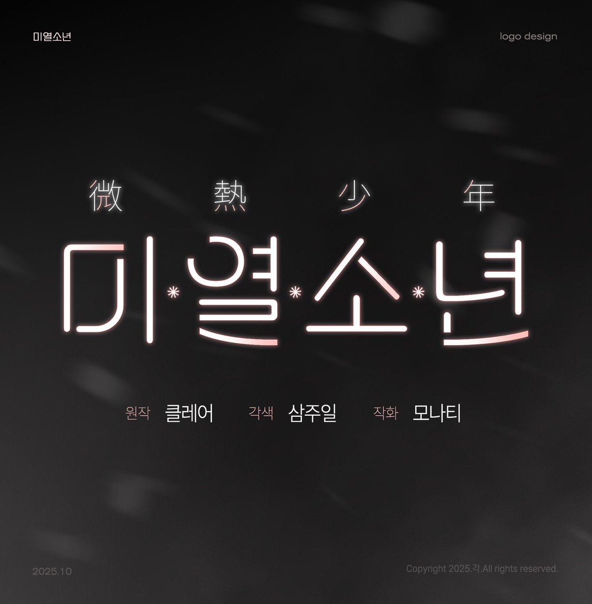 각 Design tweet media