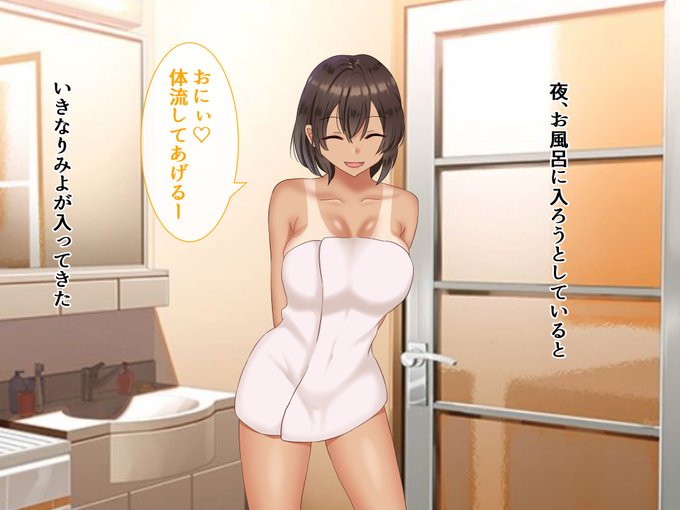 日焼けの跡がエロい従姉妹と一緒にお風呂に入ることに