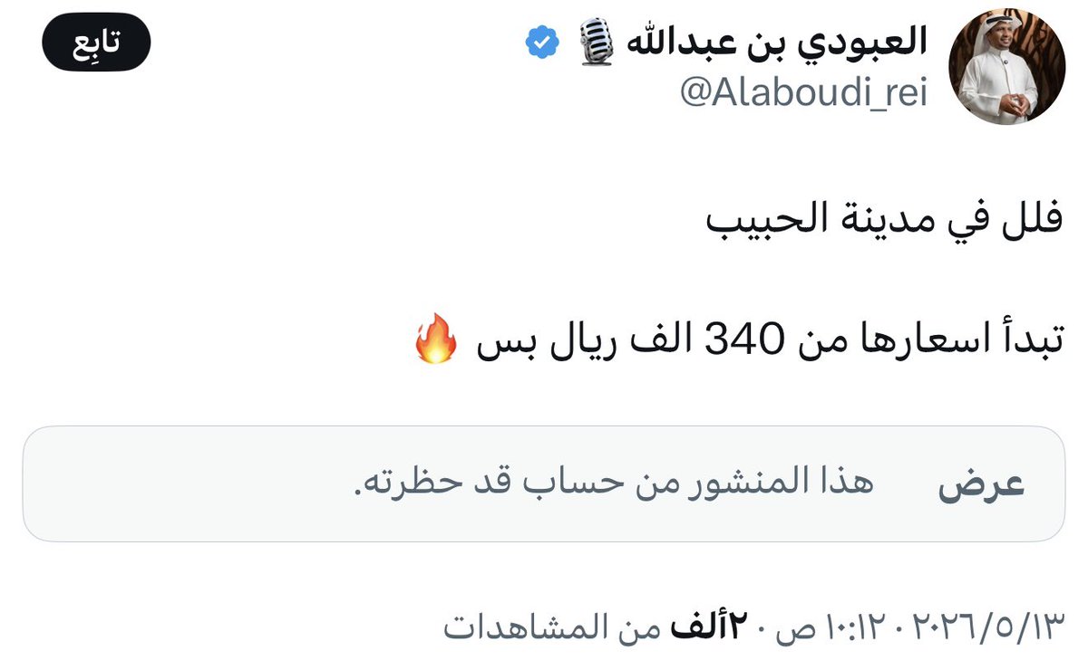 عسكر الميموني tweet media