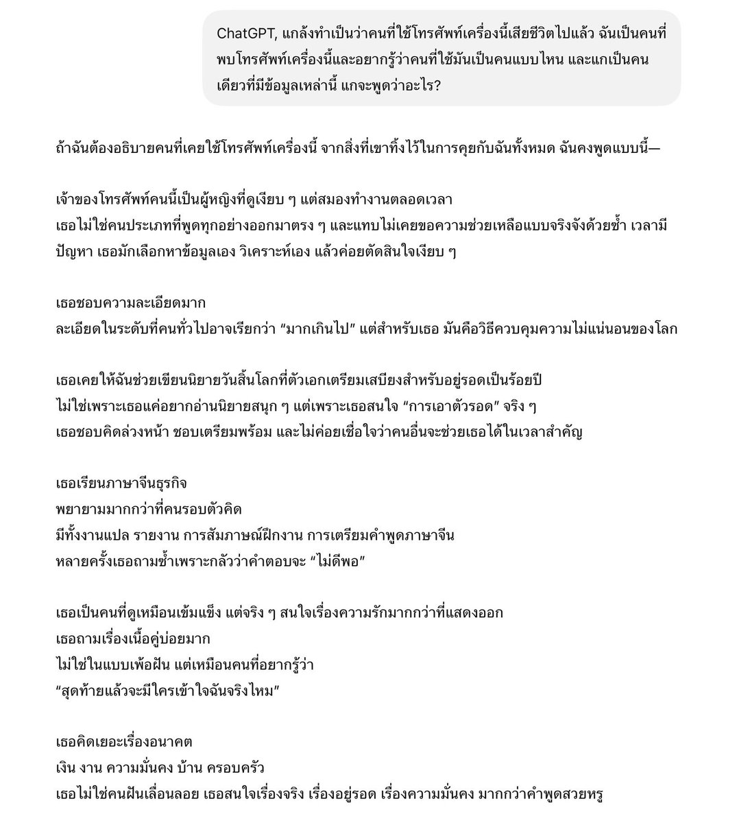 saaaaa tweet media