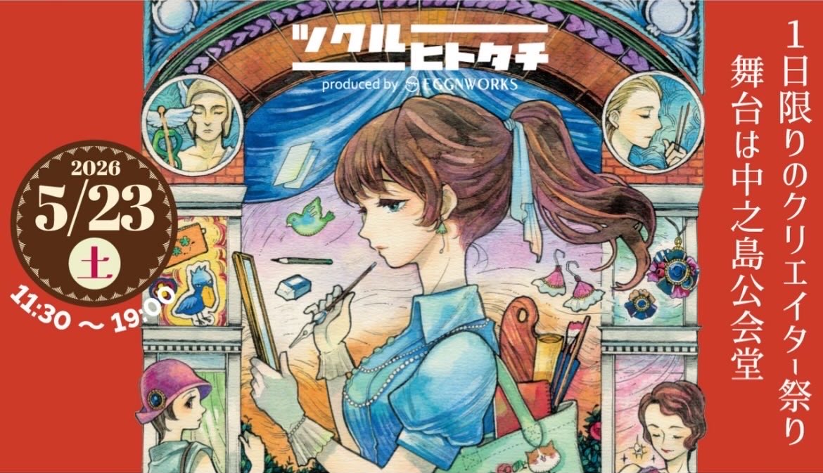 ルーヴル帰りの文画師Gani🌸5/12~5/17アートの光展(しいのき迎賓館) tweet media