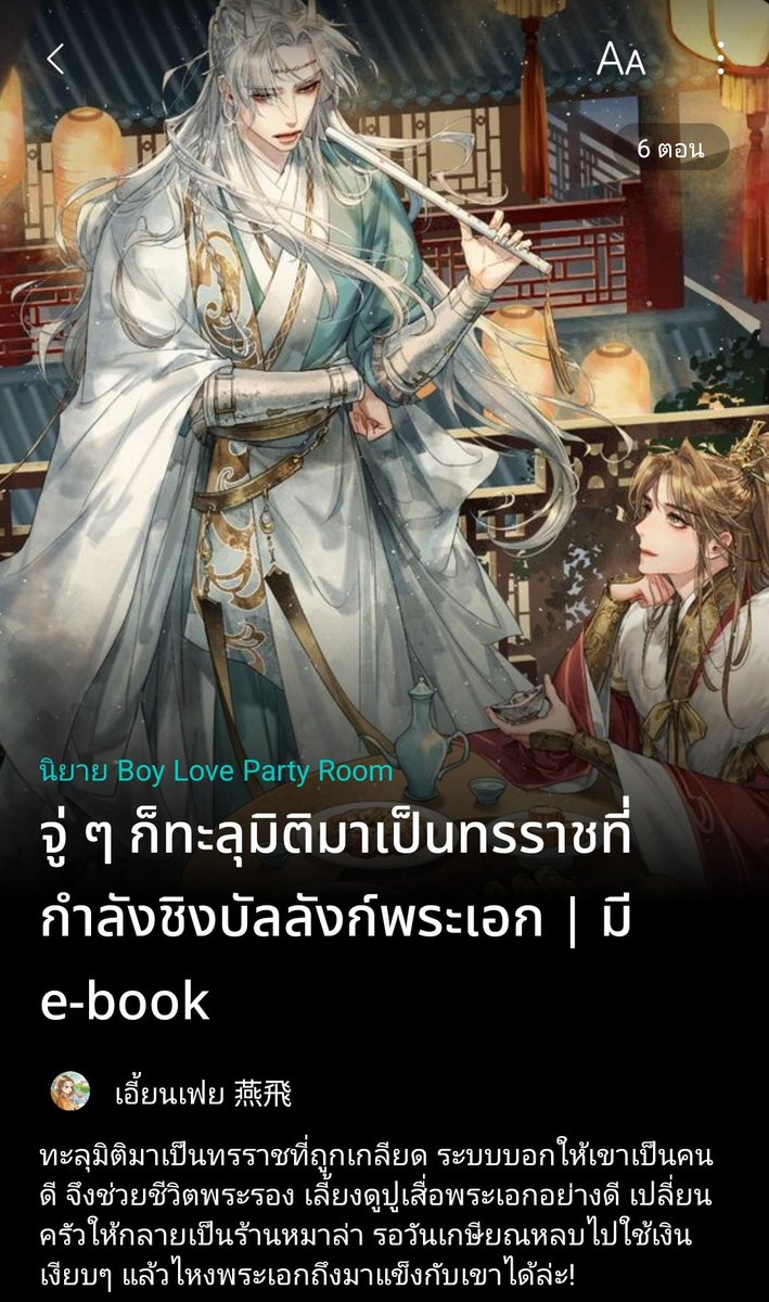 ห้วงของโลกอีกใบ เปิดรับคิว! (ฝากรีฟรี) tweet media