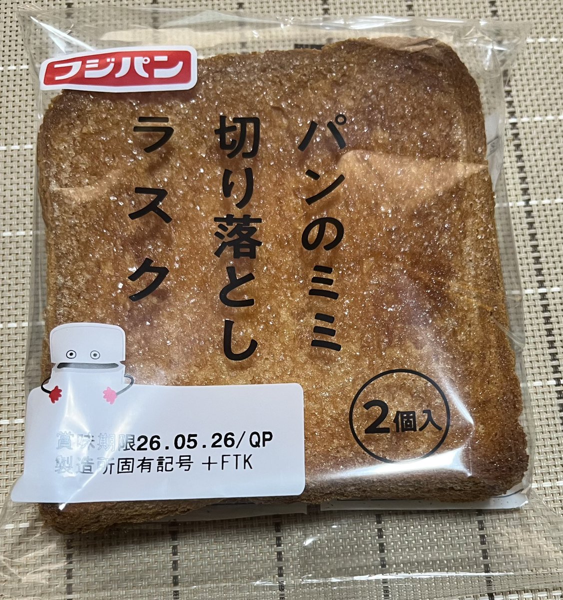 なんか気になったので買ってみた。 硬そうw