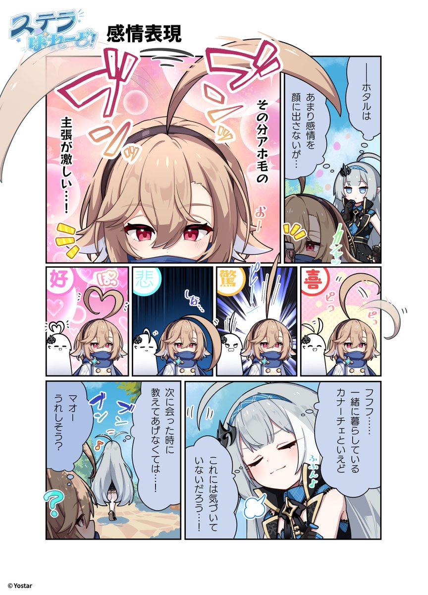 ステラソラ公式 tweet media