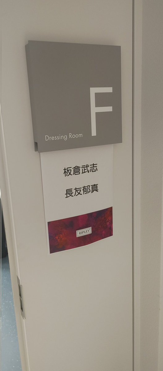 板倉武志 tweet media