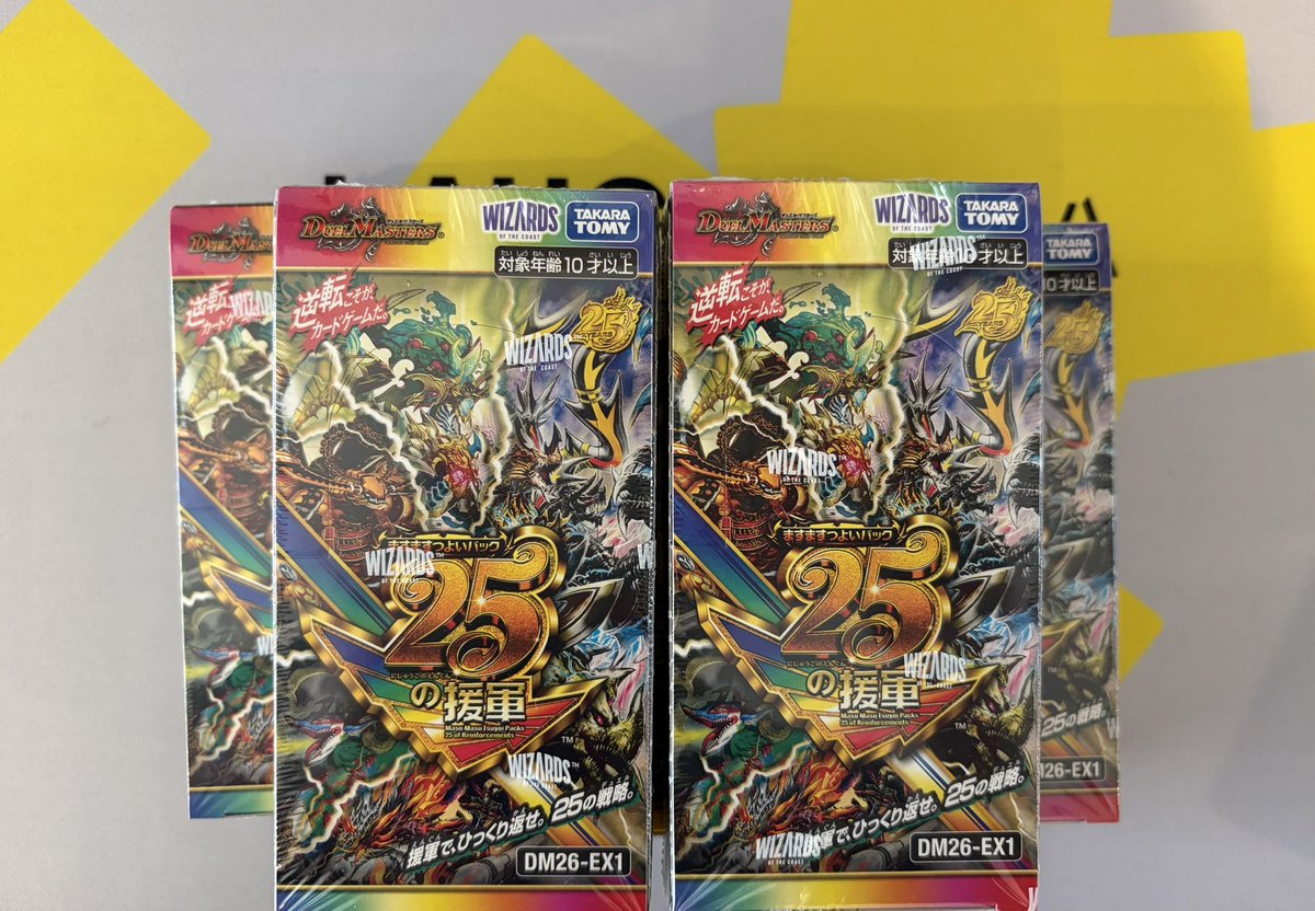 📣入荷情報📣 明日発売、DM26-EX1 デュエル・マスターズTCG ますます