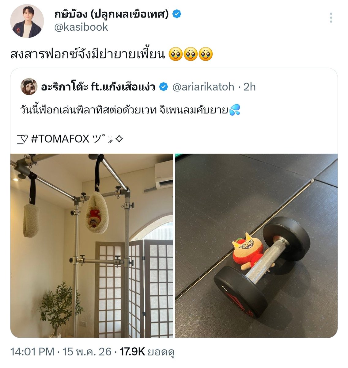 𐙚◟imnamepat 🧸♡ tweet media