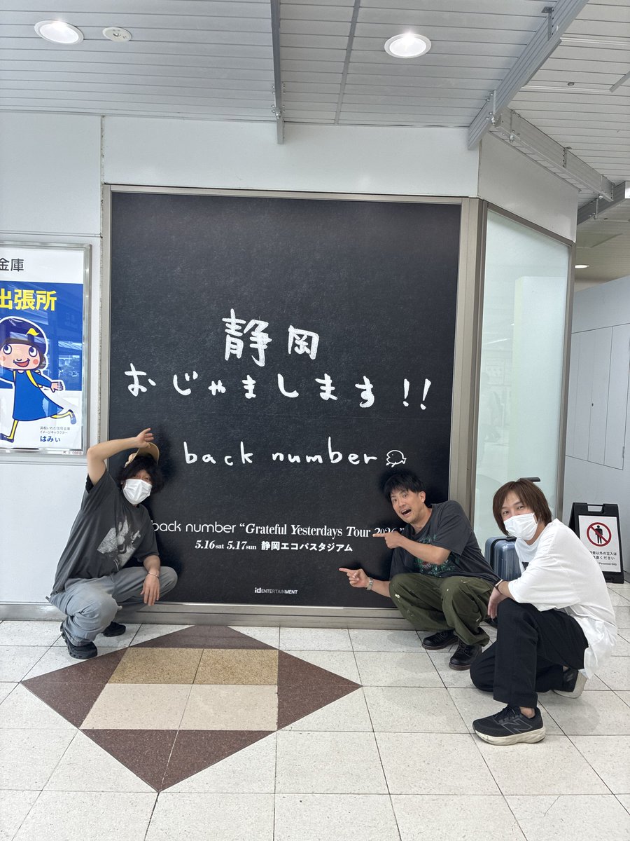 back number staff tweet media