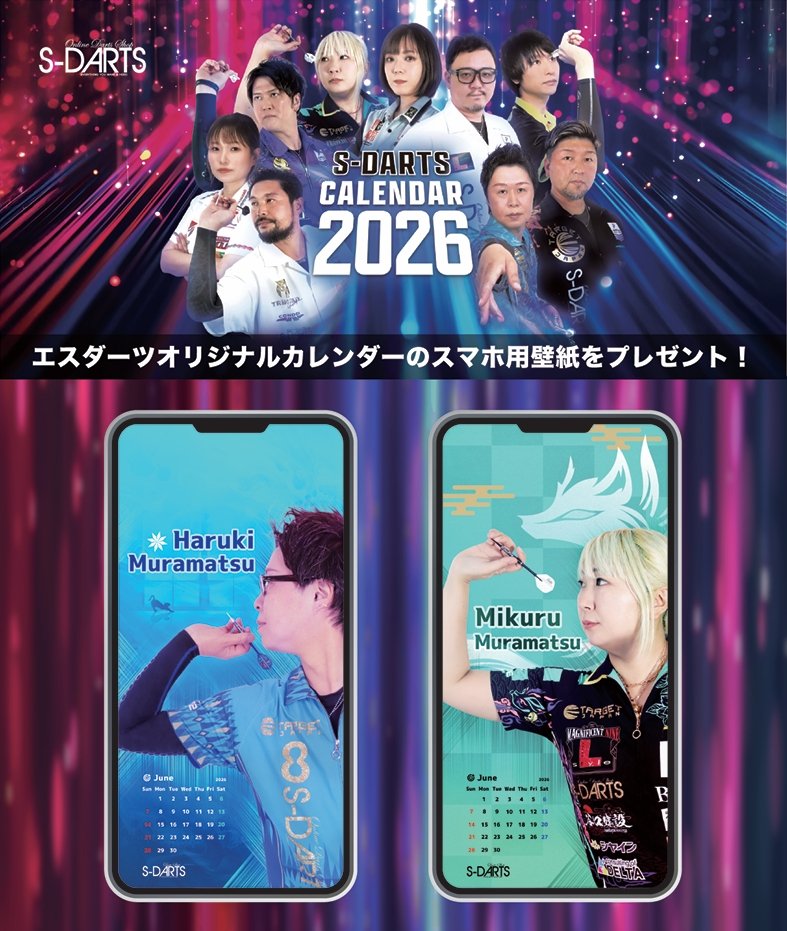 S-DARTS【エスダーツ公式】 (@SDARTS_LIFE) / Posts / X