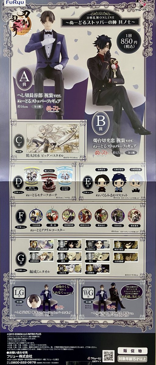 くじ情報】 明日5/16(土)より販売開始のくじ4種類ございます