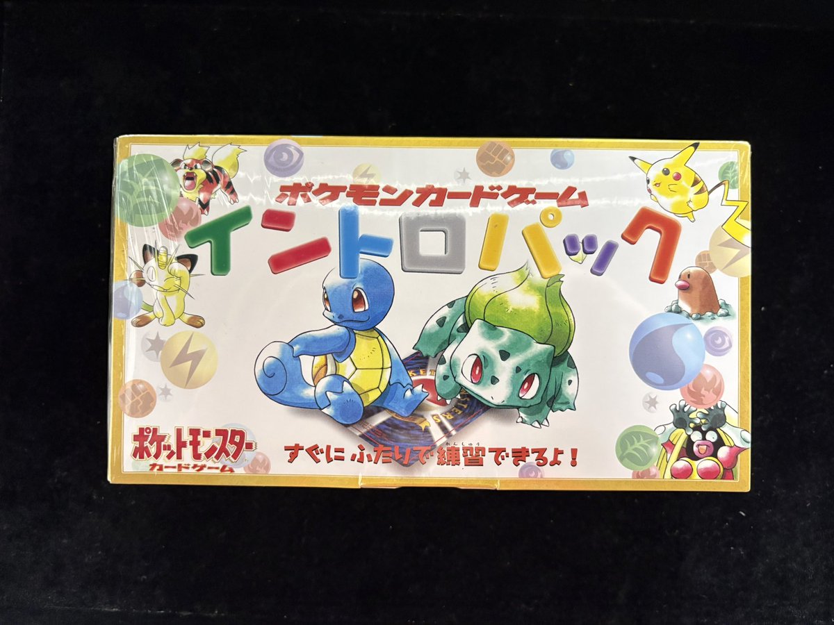 ⚡️完売情報⚡️ ポケモンカードゲーム イントロパック お買い求め
