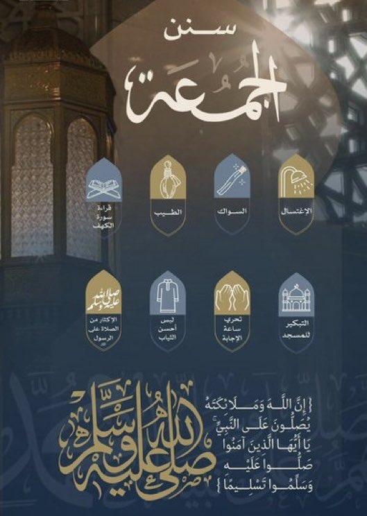 hmd783's tweet photo. #يوم_الجمعه #صلوا_علي_النبي قال النبي ﷺ " إن من أفضل أيامكم #يوم_الجمعة 
 فأكثروا عليّ من الصلاة فيه
فإن صلاتكم معروضة عليّ "
اللهم صلِ وسلم على نبينا محمد ﷺ https://t.co/lm9gXvKEiC