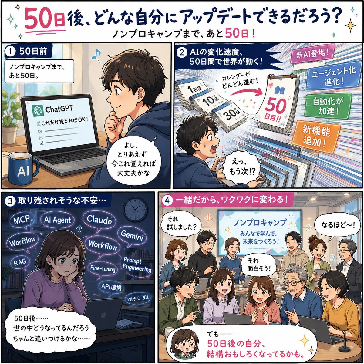 ノンプロ君(ノンプロ研公式アカウント) tweet media