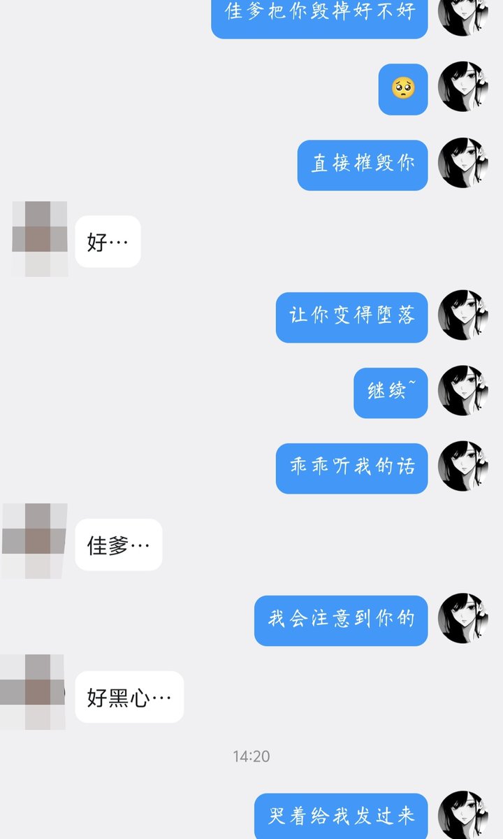 wener_sama's tweet photo. 我根本就不怕你不给我贡 我反而怕你戒不掉给我当提款机🏧了呢 毕竟你最怕的是没有能力满足我的胃口🥺 https://t.co/Yl1btze3y5