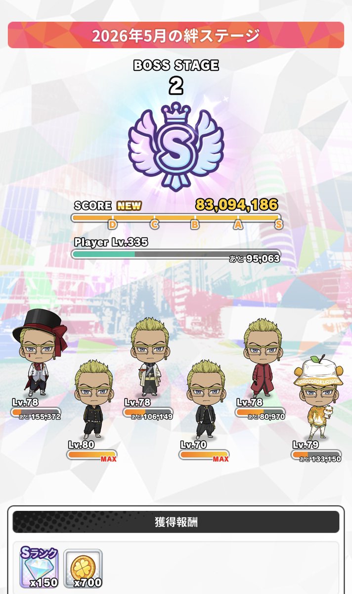 minamosuko's tweet photo. ５月　絆ステージ　クリア

ステージ１　青色稀咲は４人なので半間添えて

ステージ２　☆２の稀咲５人と
　　　　　　☆１稀咲1人で

ステージ３　稀咲を使えない縛り

ステージ２は青で行こう！
青の稀咲が☆１しかいないので連れて行った
クリアできて良かった

#ぱずりべ https://t.co/6Y0JKfVTEV