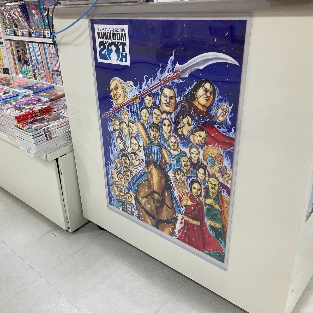 書籍情報】 ㊗『キングダム』連載20周年✨/ 『キングダム』連載20周年