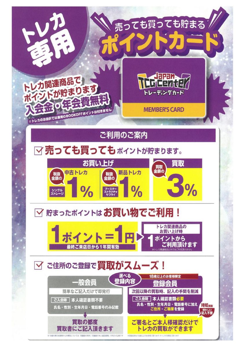 🔥JTC本厚木駅前店買取情報🔥 #ホロカ #ホロライブカードゲーム