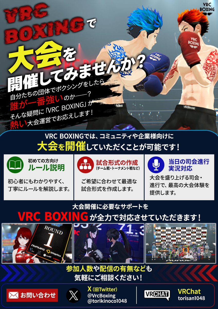 VRC BOXING OFFICIAL tweet media