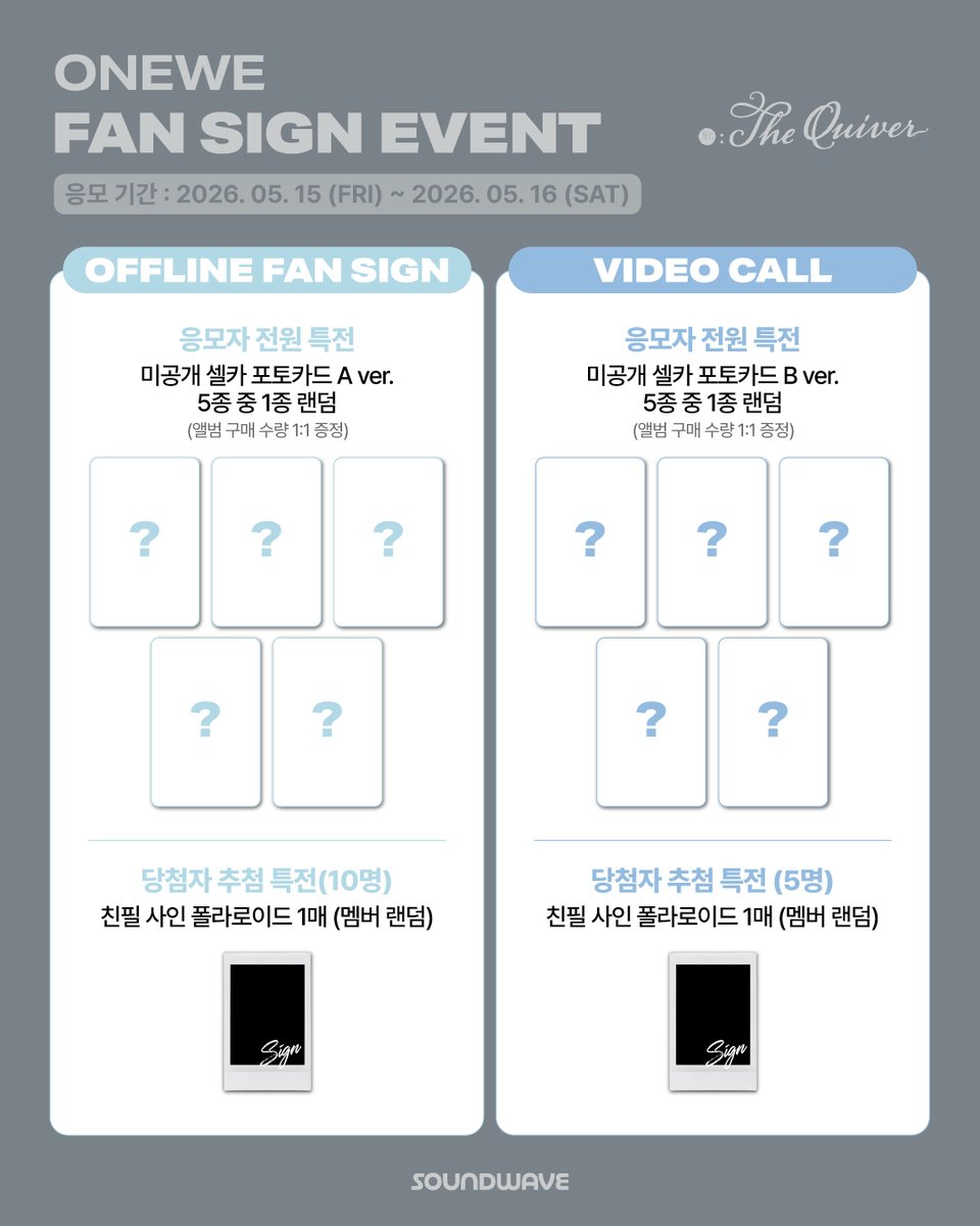 사운드웨이브 SOUNDWAVE tweet media