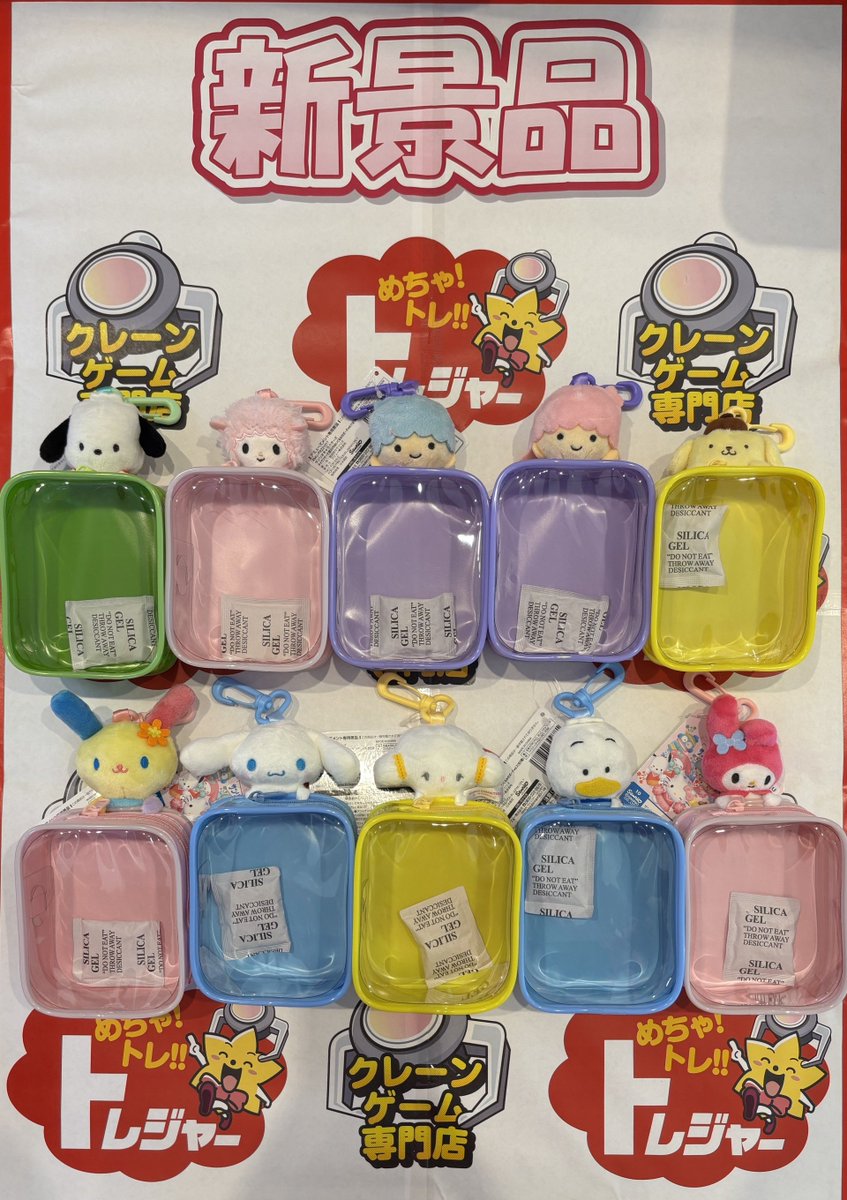 トレジャーランド東金店 tweet media