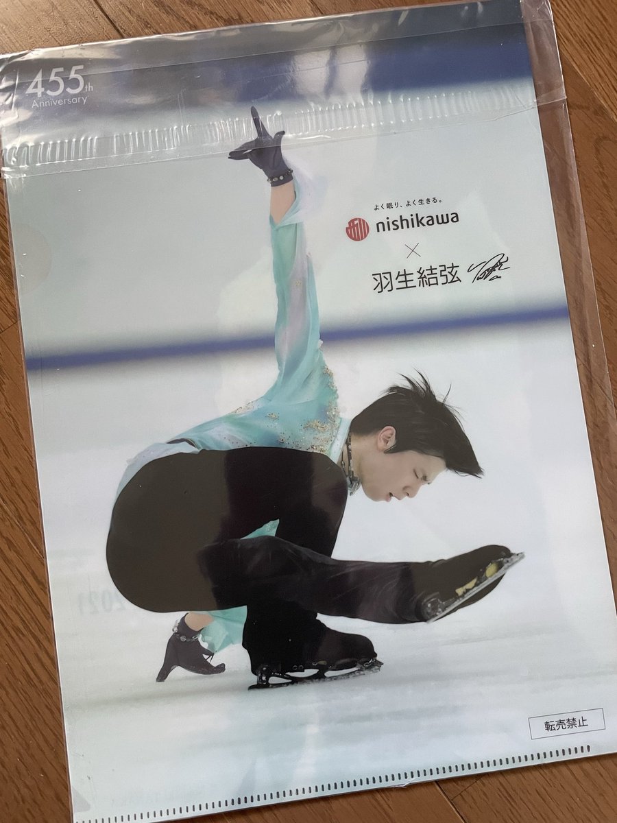 懐かしいnishikawa×羽生結弦✨ 天地様のクリアファイル💕 あーもー