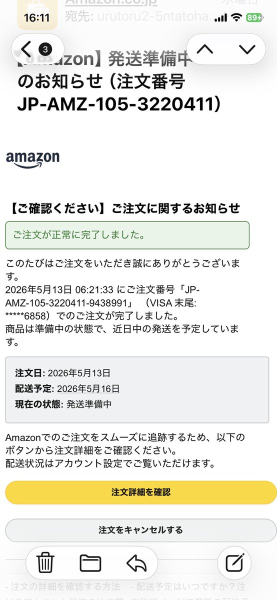 uruhanachi's tweet photo. めっちゃ本物そっくり〜だーよ
すごいなぁ
なんだー？コインセットって⁉️
Amazonは何購入しただろう、気になる
ꉂ🤣 𐤔𐤔𐤔𐤔

怖い😱😱😱のぉ

 #App_Store_偽物メール
 #Apple_Store_偽物メール
  #Amazon_偽物メール https://t.co/v6yfvnJdip