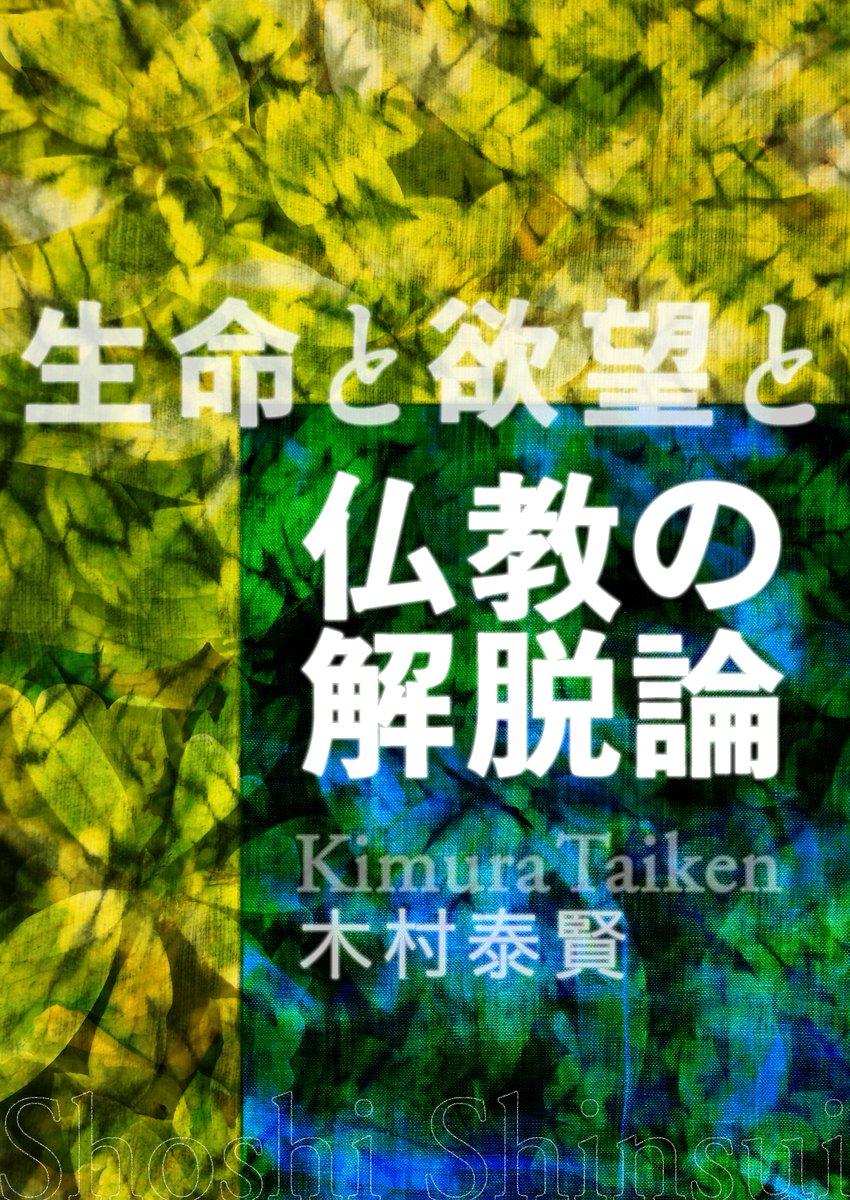 木村泰賢全集　全6巻