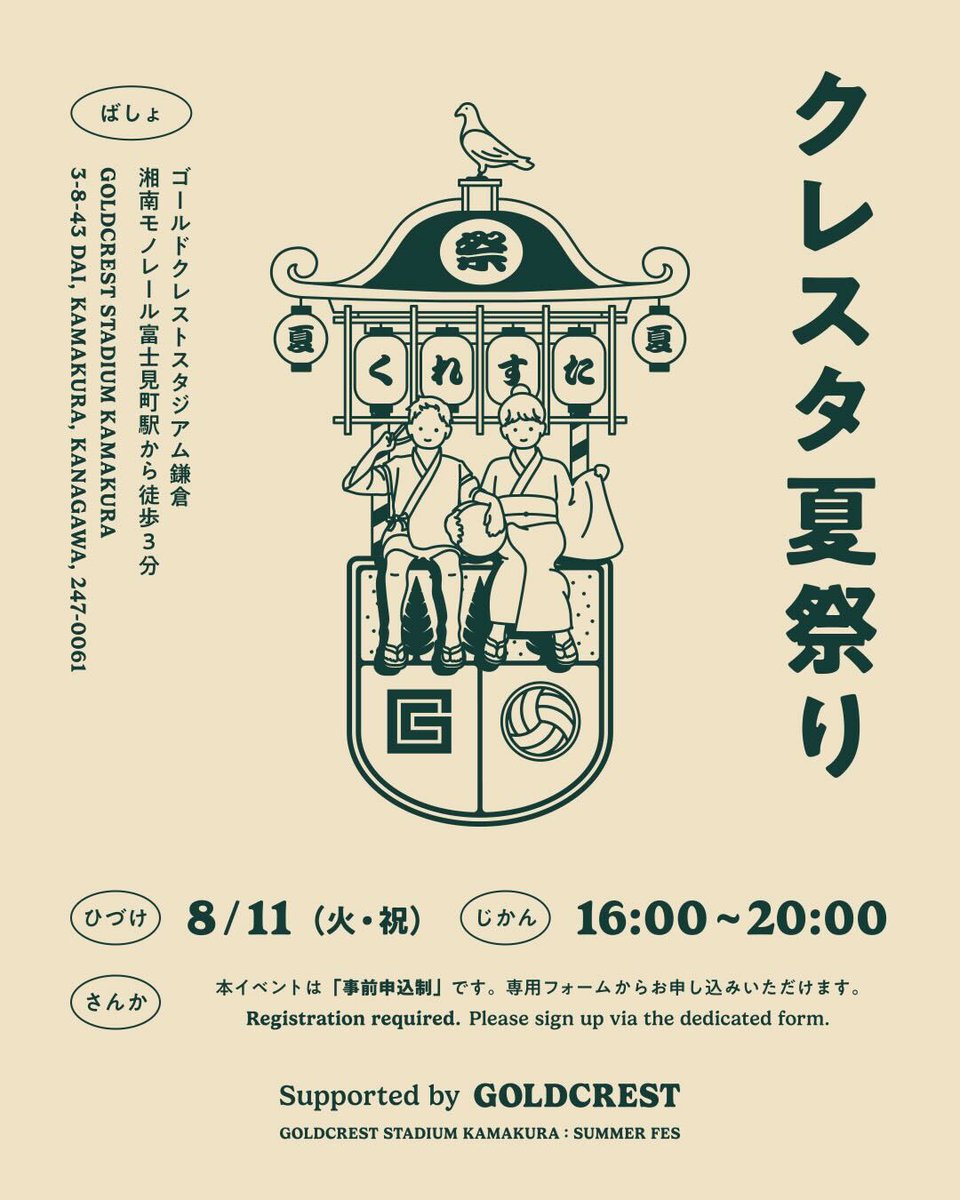 鎌倉インターナショナルFC|Kamakura International FC tweet media