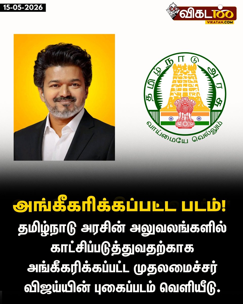விகடன் tweet media