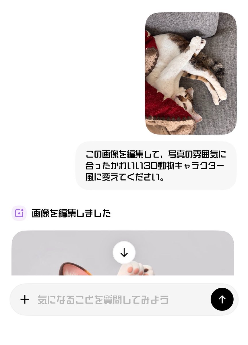 zukimaru2020's tweet photo. やっぱり今のAIは凄いですね！こんなに可愛いくなるなんて！ https://t.co/jOl7wpffjO