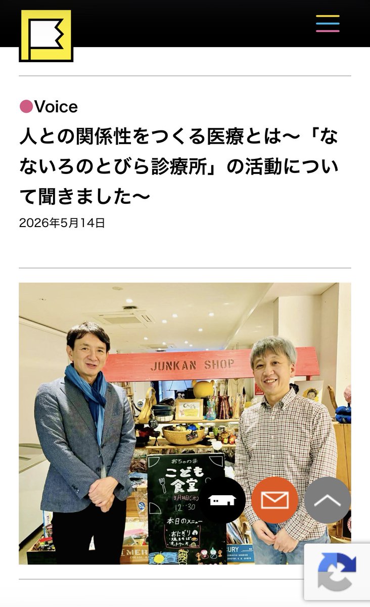 松嶋大|総合診療医・町医者 @ なないろのとびら診療所 tweet media