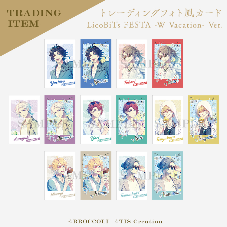 イベント情報】 『LicoBiTs FESTA -W Vacation-』 販売グッズ情報➂