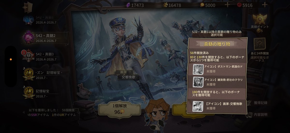 Be_ruika's tweet photo. 最推しのガチャ過去最速で出て泣いた https://t.co/5wi43LVGN2