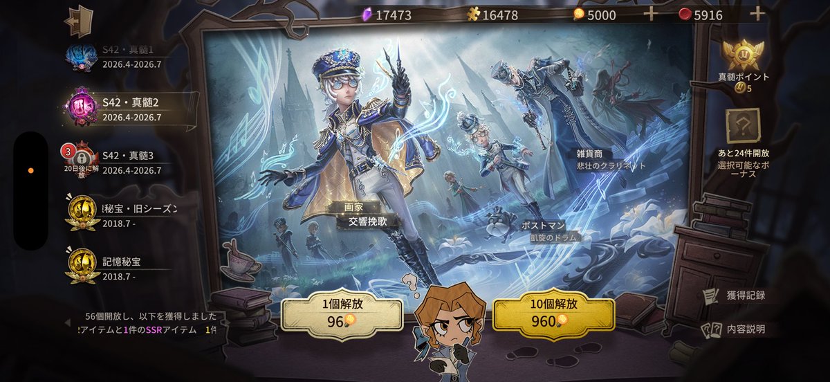 Be_ruika's tweet photo. 最推しのガチャ過去最速で出て泣いた https://t.co/5wi43LVGN2