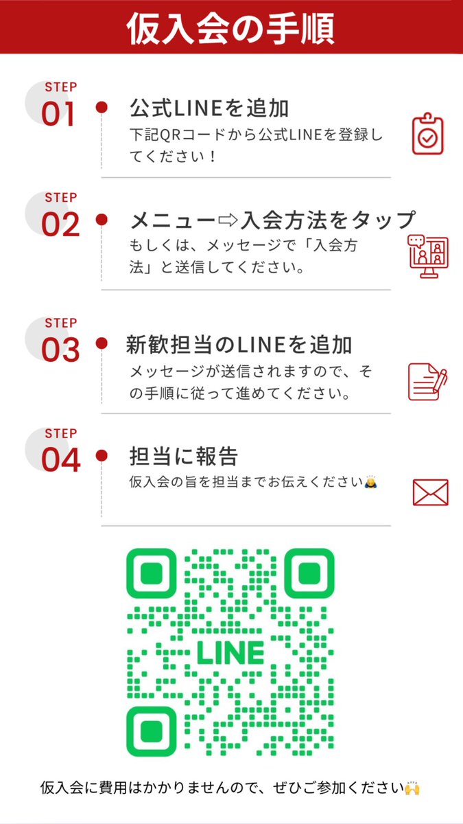 【新歓】早稲田スポーツ新聞会2026 tweet media