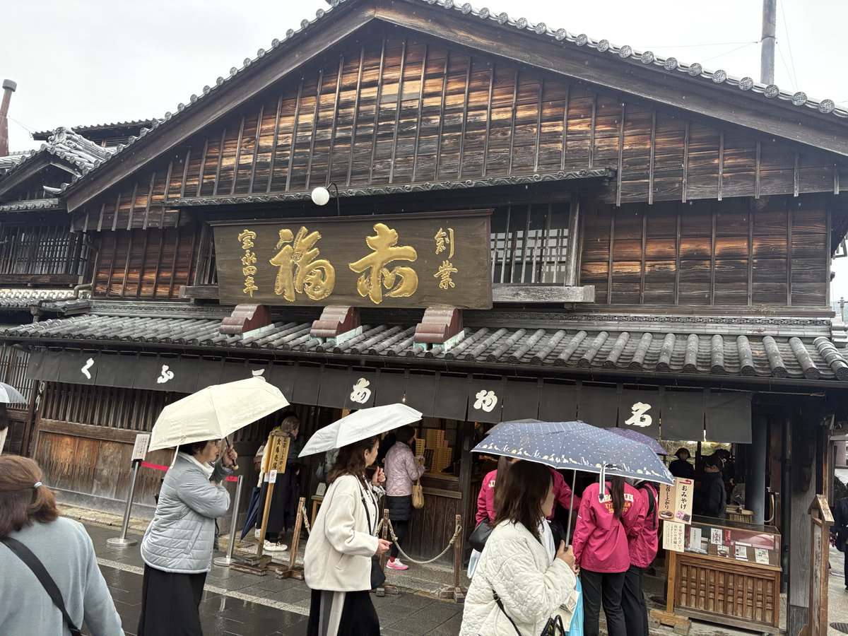 sdshowofficial's tweet photo. 赤福本店さんの金看板 https://t.co/iyucBnqMaA