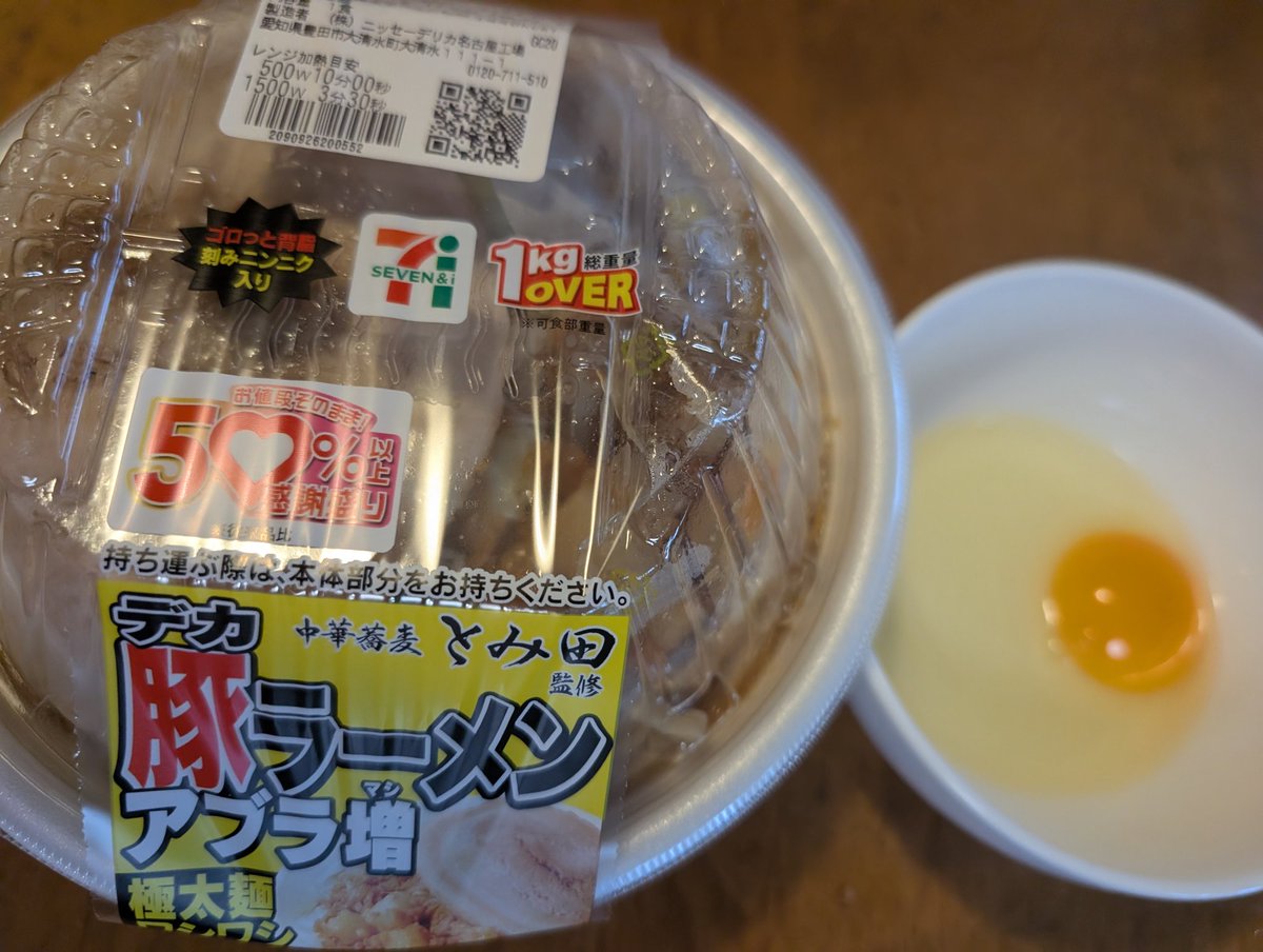 Muhammad_Batake's tweet photo. デカ豚ラーメン食べます本気です https://t.co/Y8n07vS26e