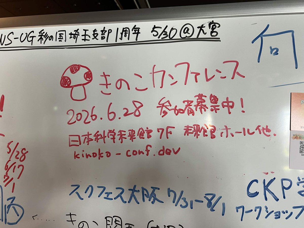 きのこカンファレンス tweet media